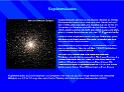 Sterne-13